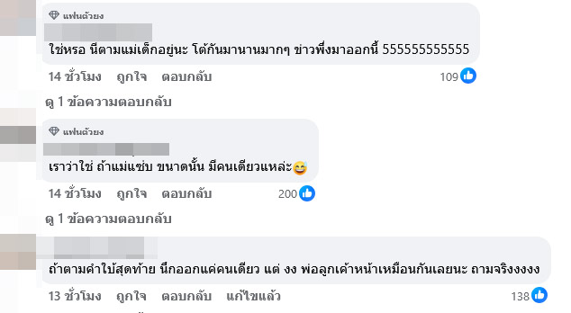 มดดำ คชาภา เปิดคำใบ้ใหม่ พระเอกเพิ่งรู้ลูกไม่ใช่ลูกตัวเอง