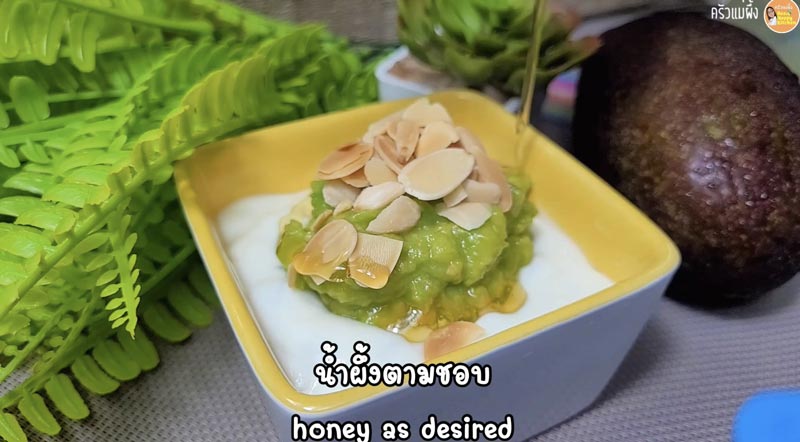 เมนูอะโวคาโด