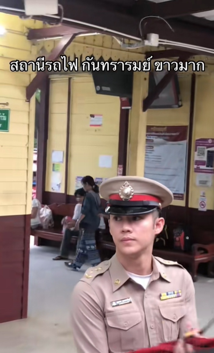 นายสถานี