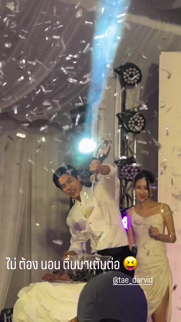 เต้ SBFIVE แต่งงาน