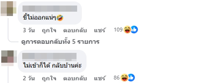 เข้าห้องน้ำ