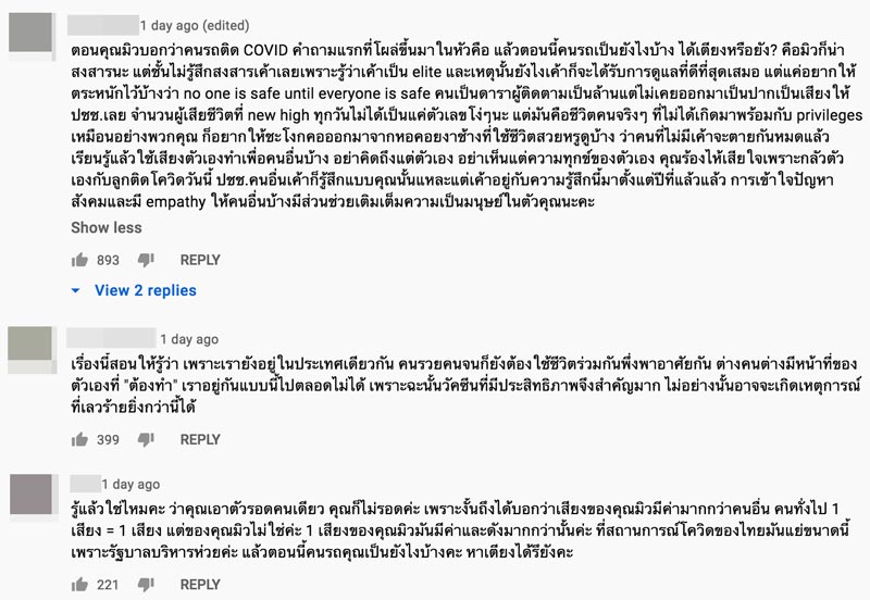 มิว นิษฐา