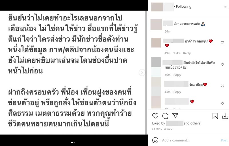 ดราม่า จั๊กจั่น อคัมย์สิริ