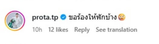 ครูเบียร์ นุติญา อุ้มท้องเข้า รพ.