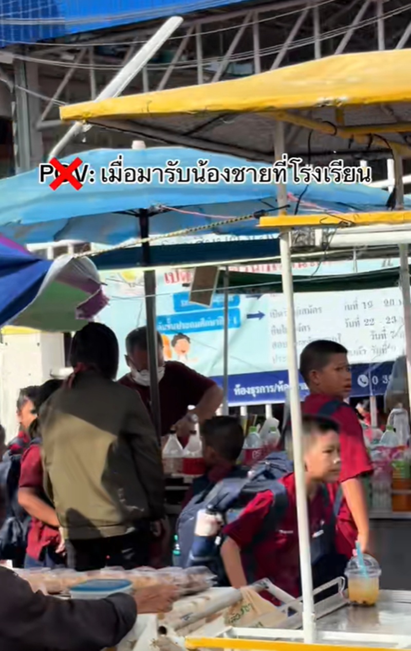 พี่ไปรับน้อง