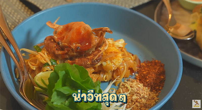 โรงแรม ดาด้า ตีท้ายครัว