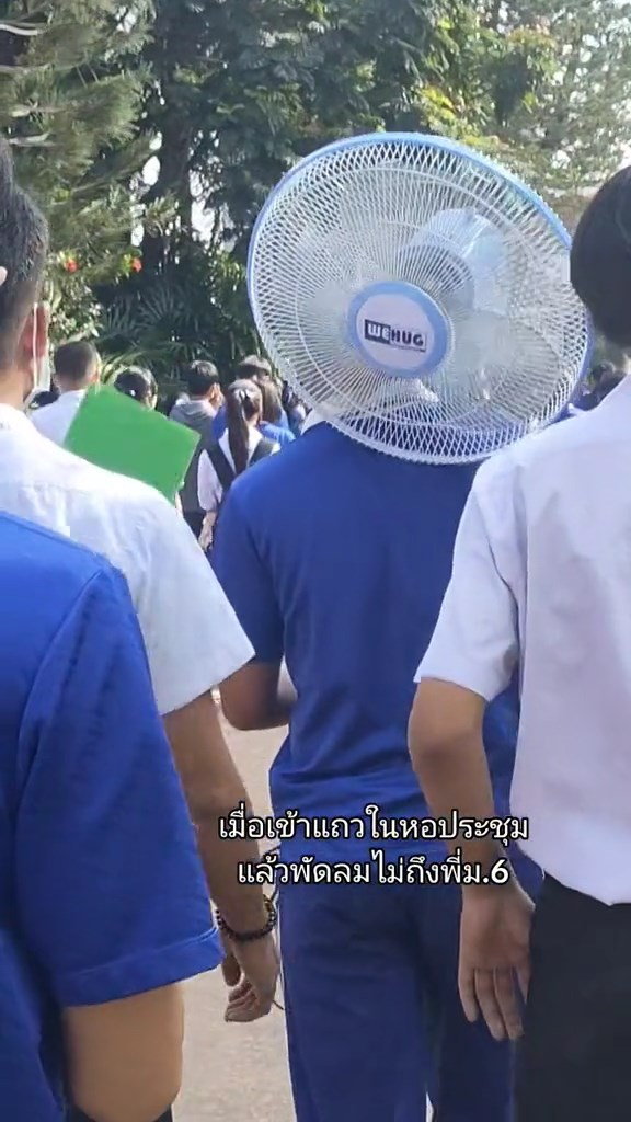 เข้าแถว