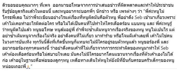 ดิว อริสรา