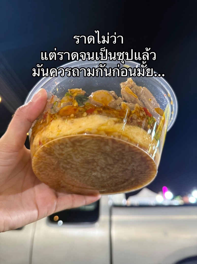 ข้าวกะเพรา