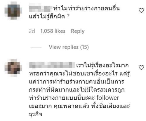 โนอา ภญมณ