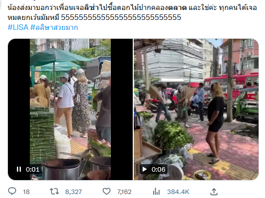  ลิซ่า BLACKPINK