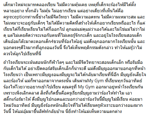 อี๊ฟ พุทธธิดา 