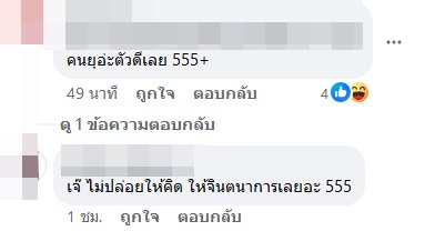 ซุบซิบดารา