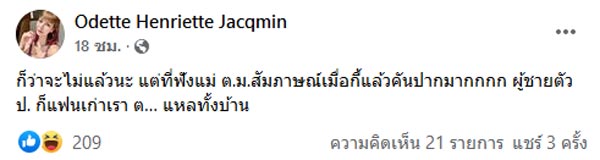 โอเด็ต เฮนเรียต
