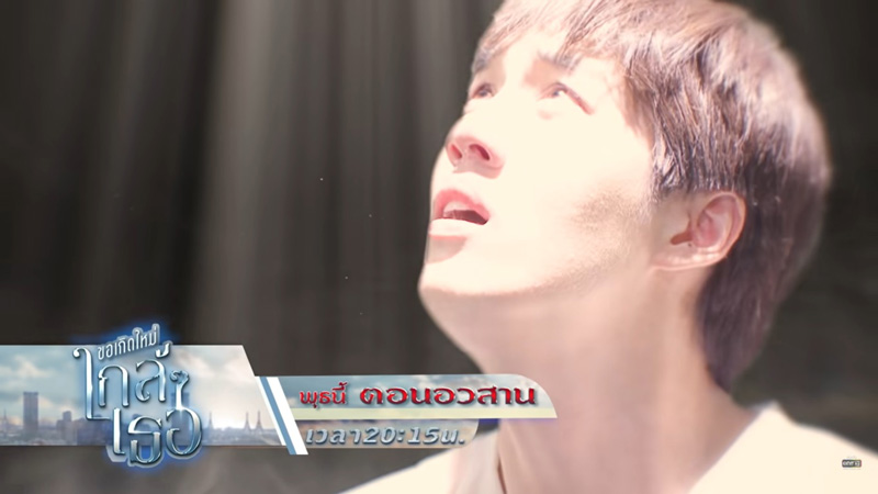 ขอเกิดใหม่ใกล้ ๆ เธอ