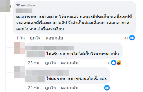  ยิ้ว วาริ