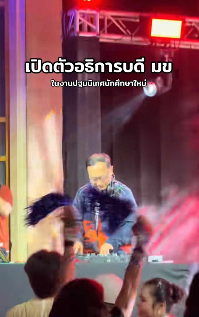 อธิการบดี