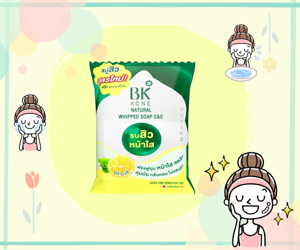 วิธีรักษาสิว