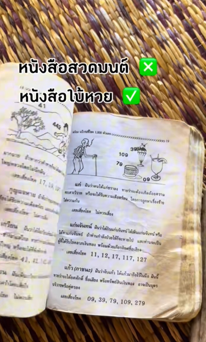 หนังสือเก่า