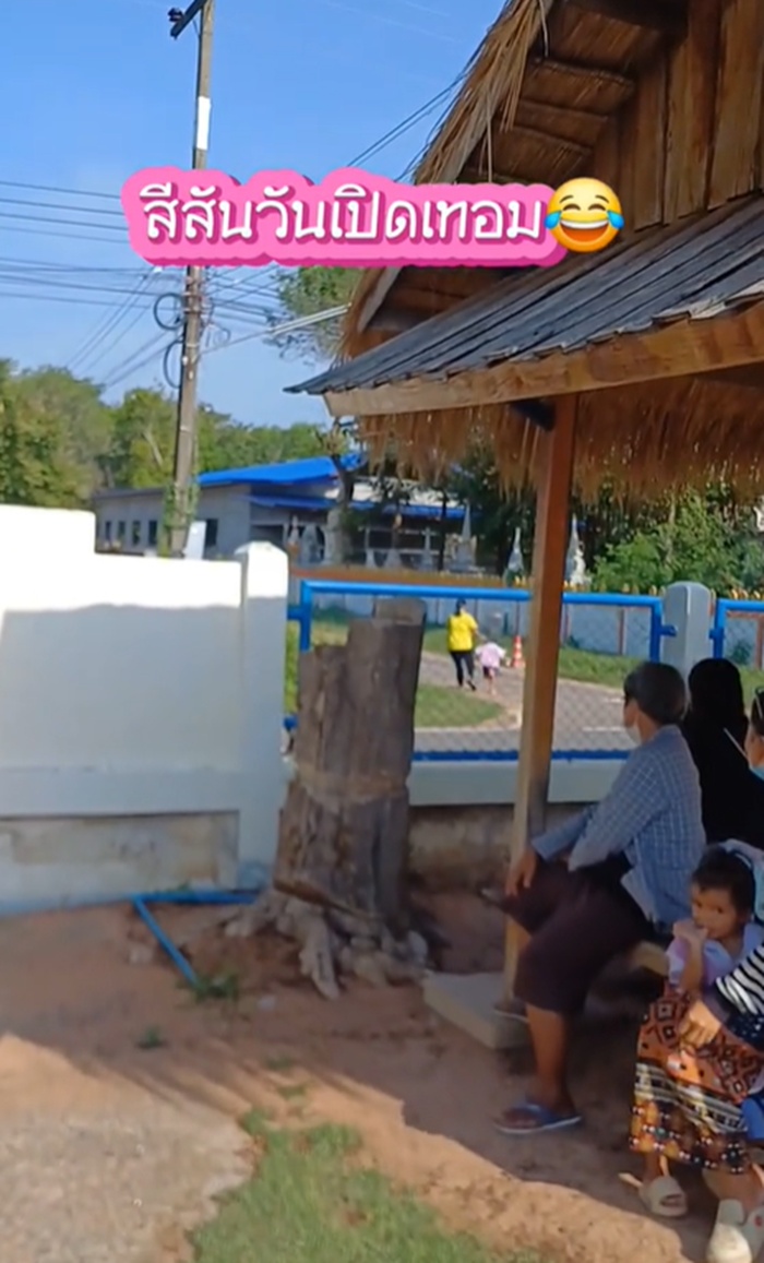 เปิดเทอม