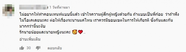  ก้อย อรัชพร - นิกกี้ ณฉัตร