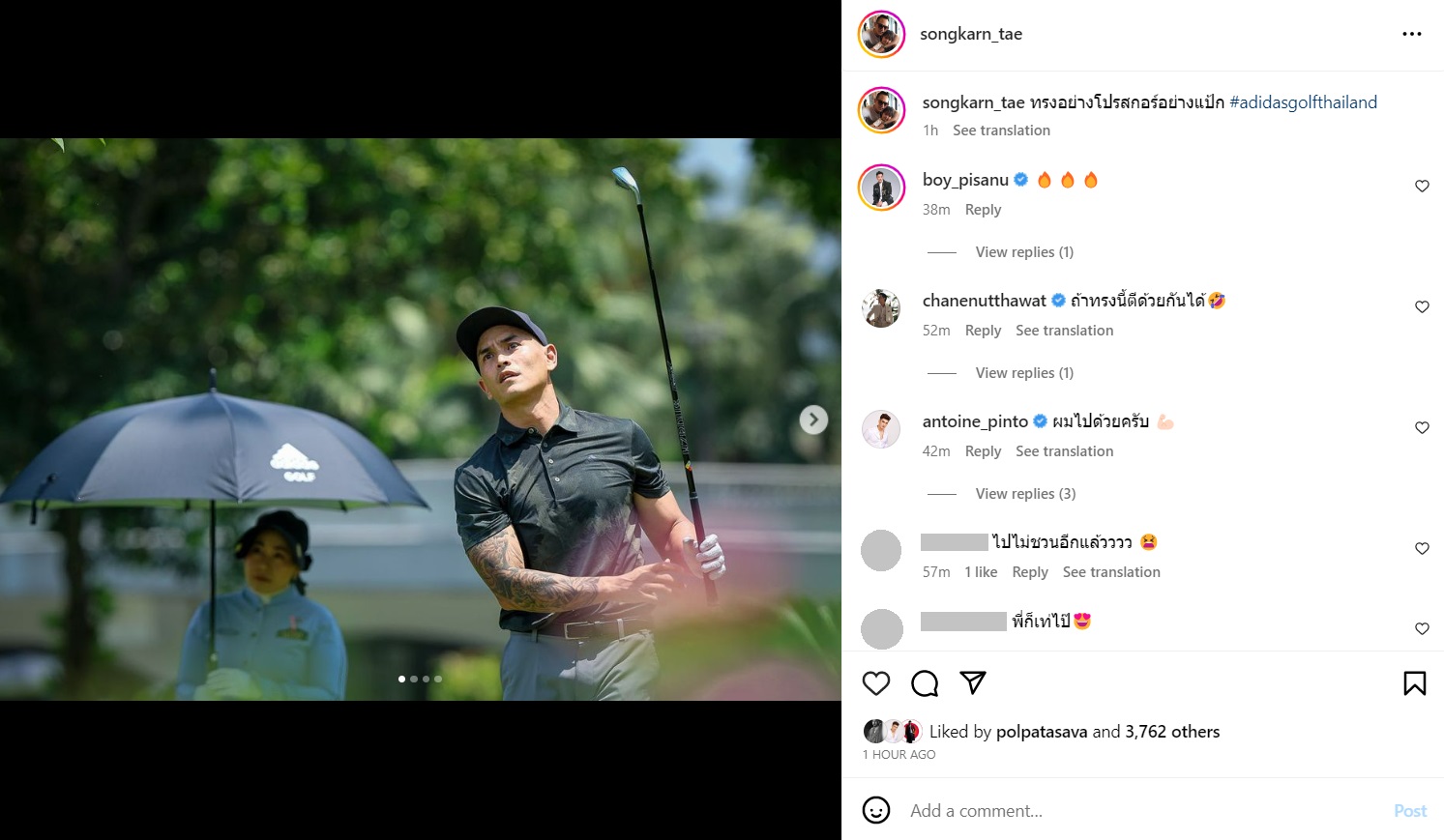 สงกรานต์ เตชะณรงค์