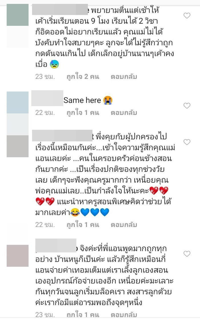 แอน อลิชา