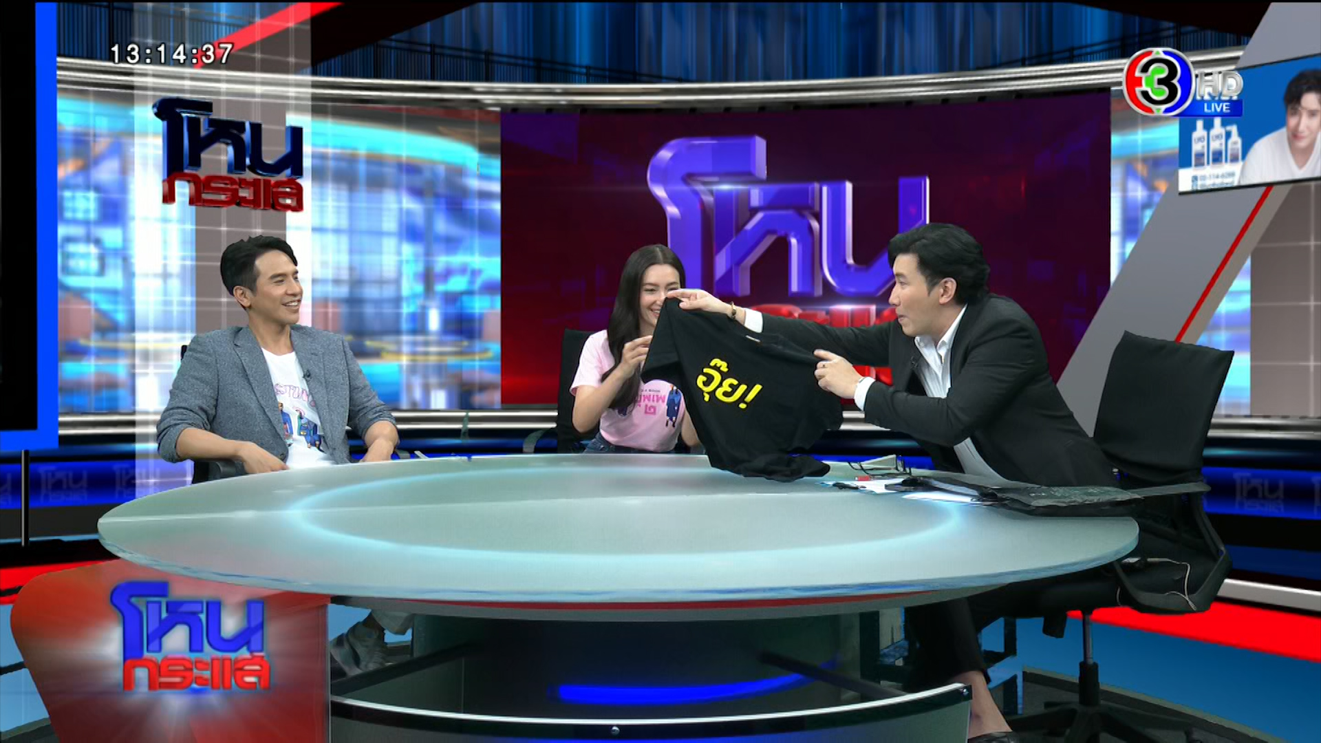  โหนกระแส