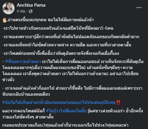 แตงโม นิดา