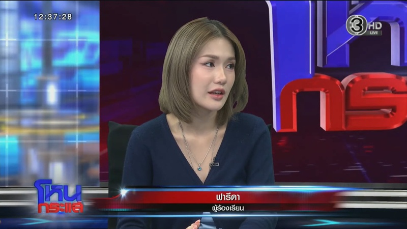 ฟารีดา
