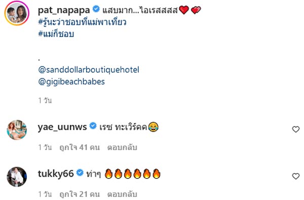 แพท ณปภา น้องเรซซิ่ง