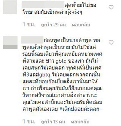 ดีเจพล่ากุ้ง