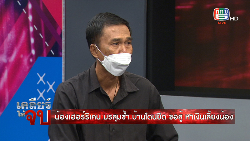 พ่อเฮอริเคน ชิงร้อยชิงล้าน