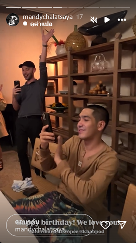 พลอย เฌอมาลย์ ฉลองวันเกิด 43 ปี