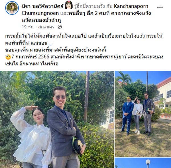 เอ๋ มิรา