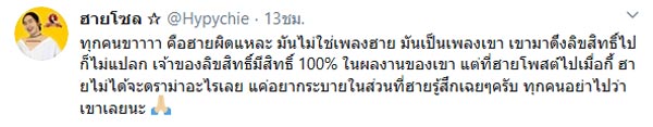 ฮาย โคฟเวอร์ เจน นุ่น โบว์