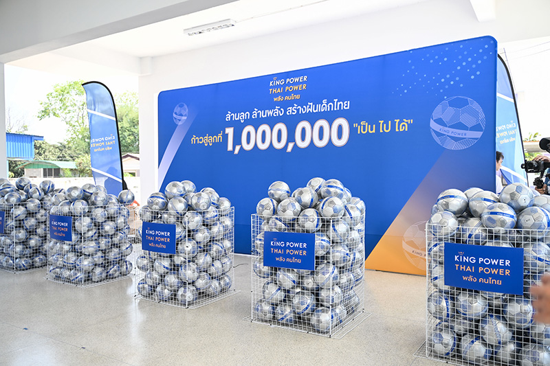 คิง เพาเวอร์ ไทย เพาเวอร์ พลังคนไทย