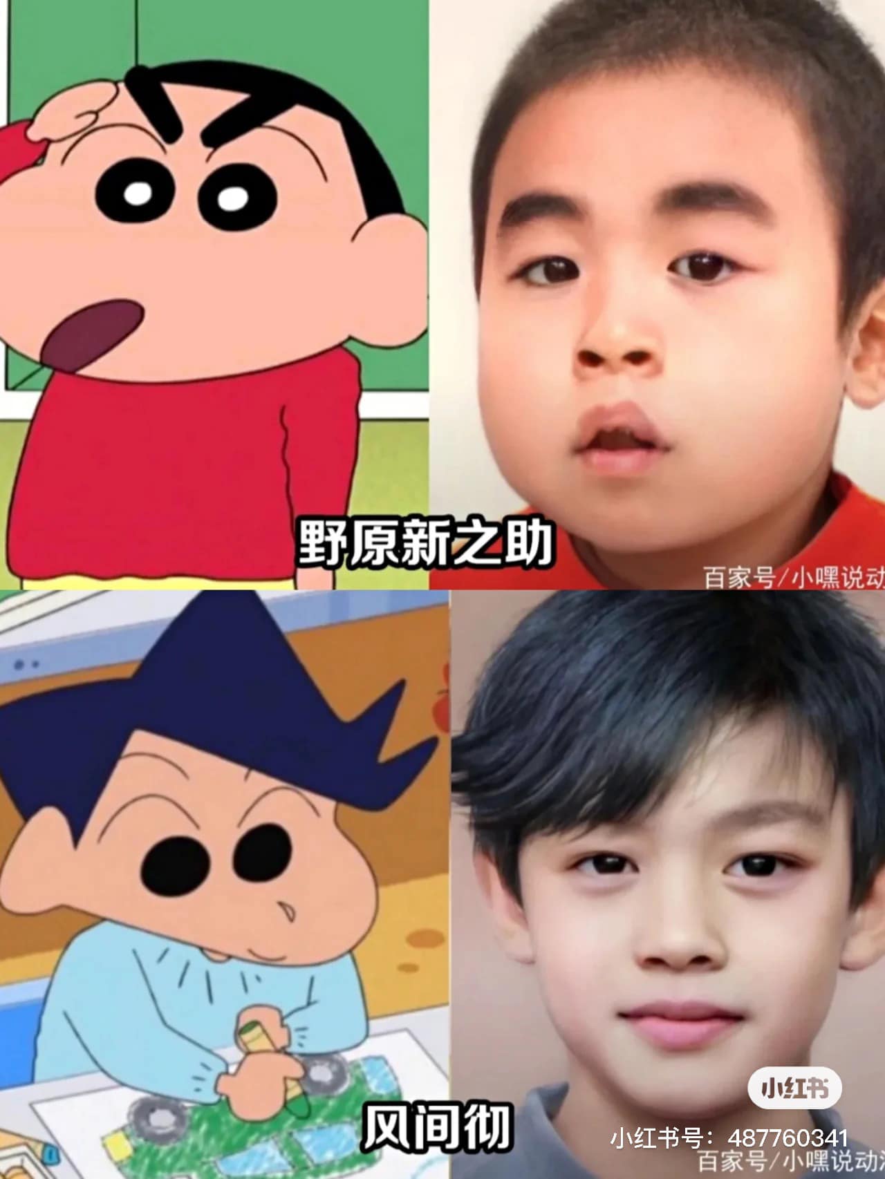 ชินจังจอมแก่น