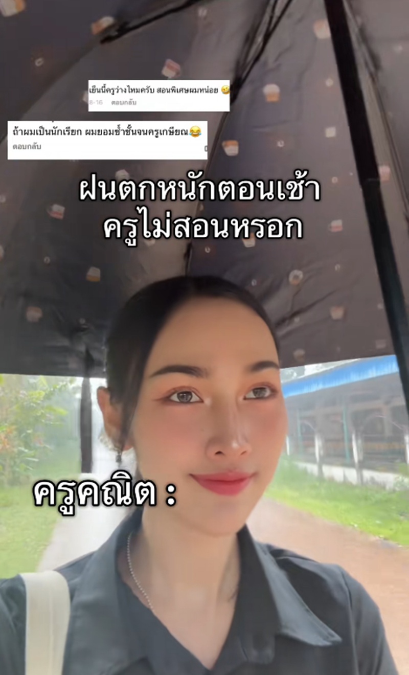 ครูคณิตศาสตร์