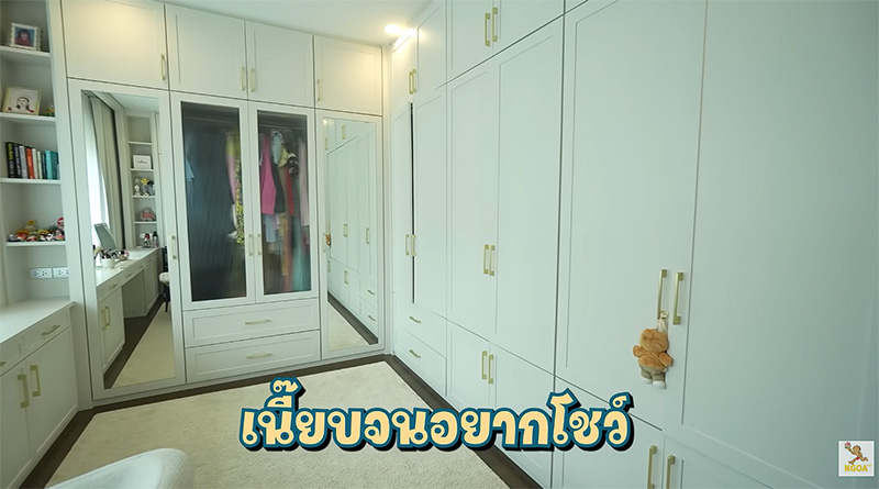 บ้าน อแมนด้า