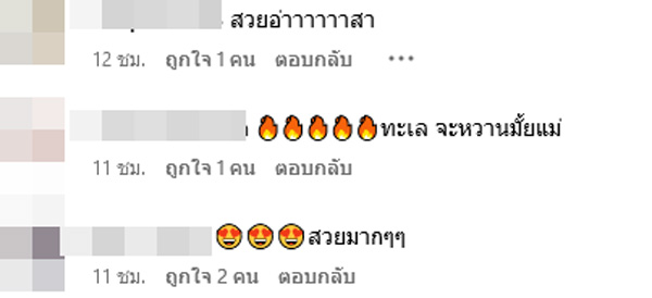 ต่าย ชุติมา