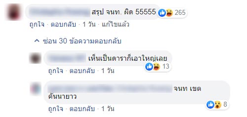 ใบเตย ดีเจแมน