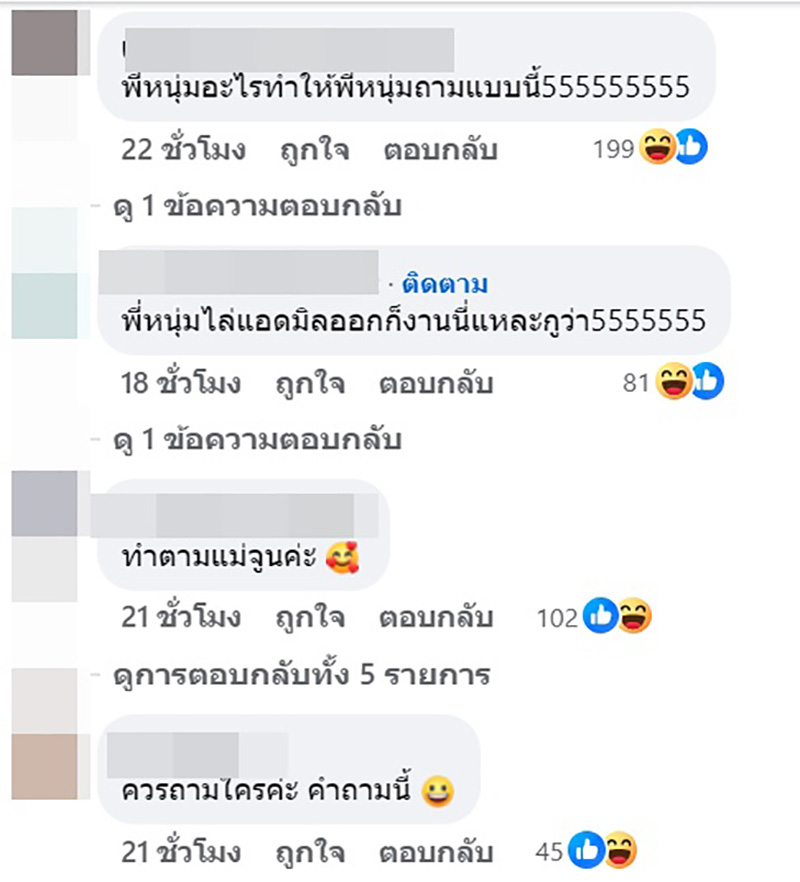 หนุ่ม กะลา เปิดประเด็น ถ้าแฟนนอกใจ