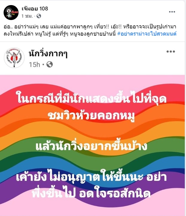 ดราม่าดารา