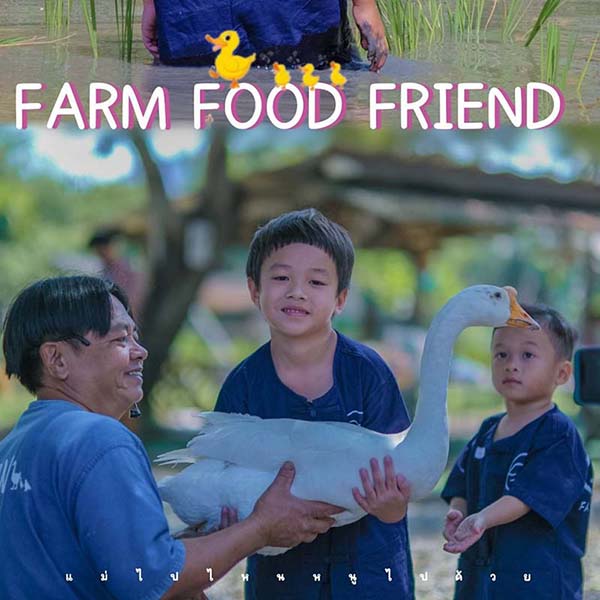 GFarm ฟาร์มและคาเฟ่เด็ก