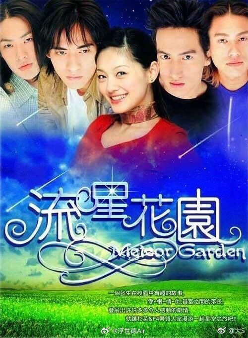 ต้าเอส นักแสดง รักใสใส หัวใจ 4 ดวง