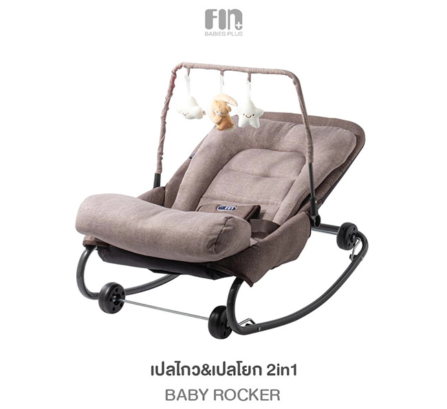FIN เปลโยกเด็ก รุ่น CAR-RK890