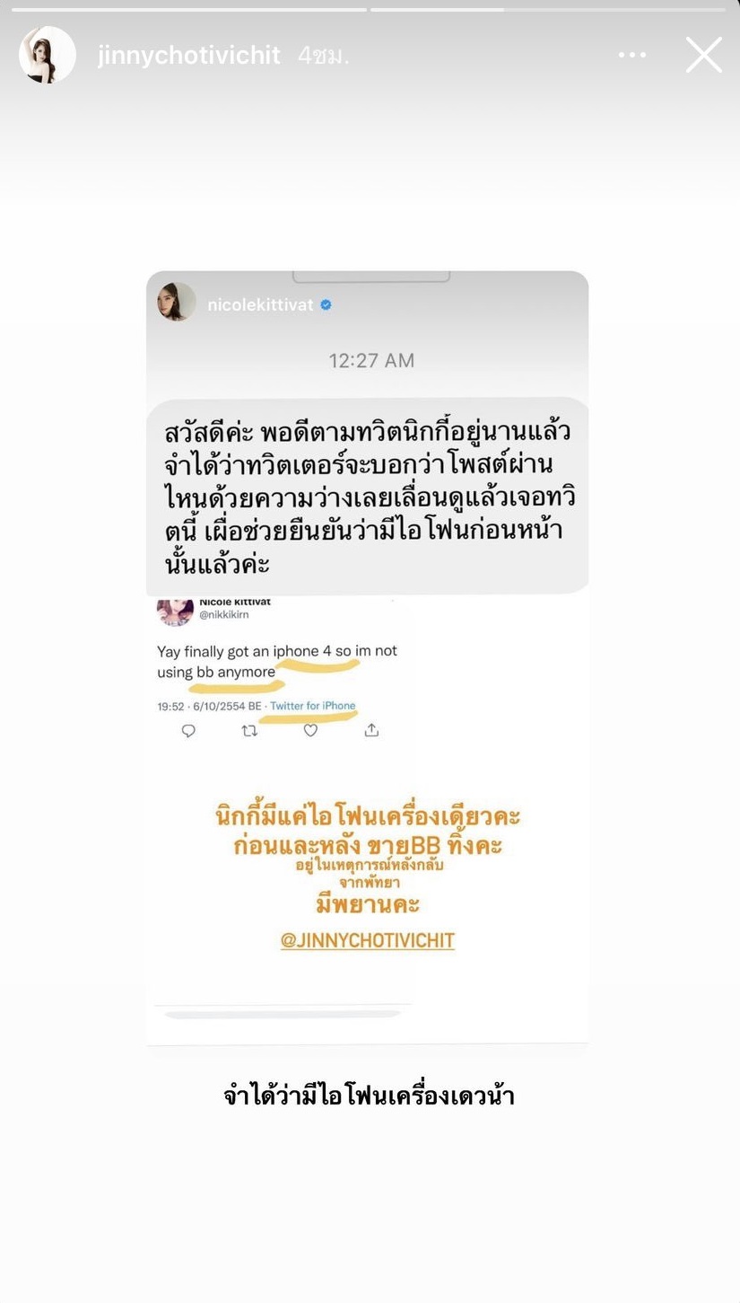 จินนี่ เอมษิกา