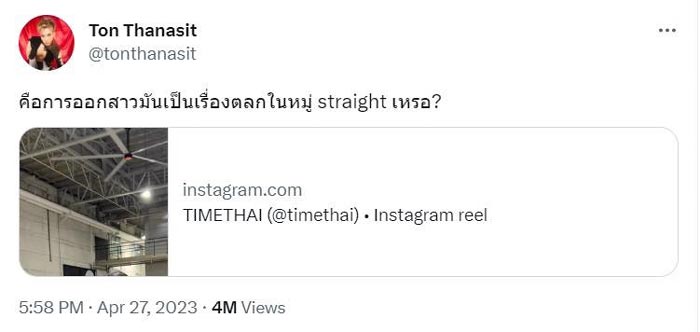 ต้น ธนษิต