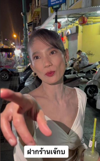 เจ๊กบบางลําพู